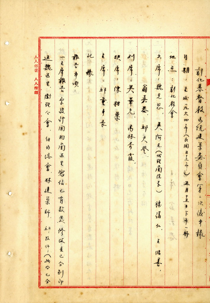 建築委員會會議事錄第二次 (1).jpg